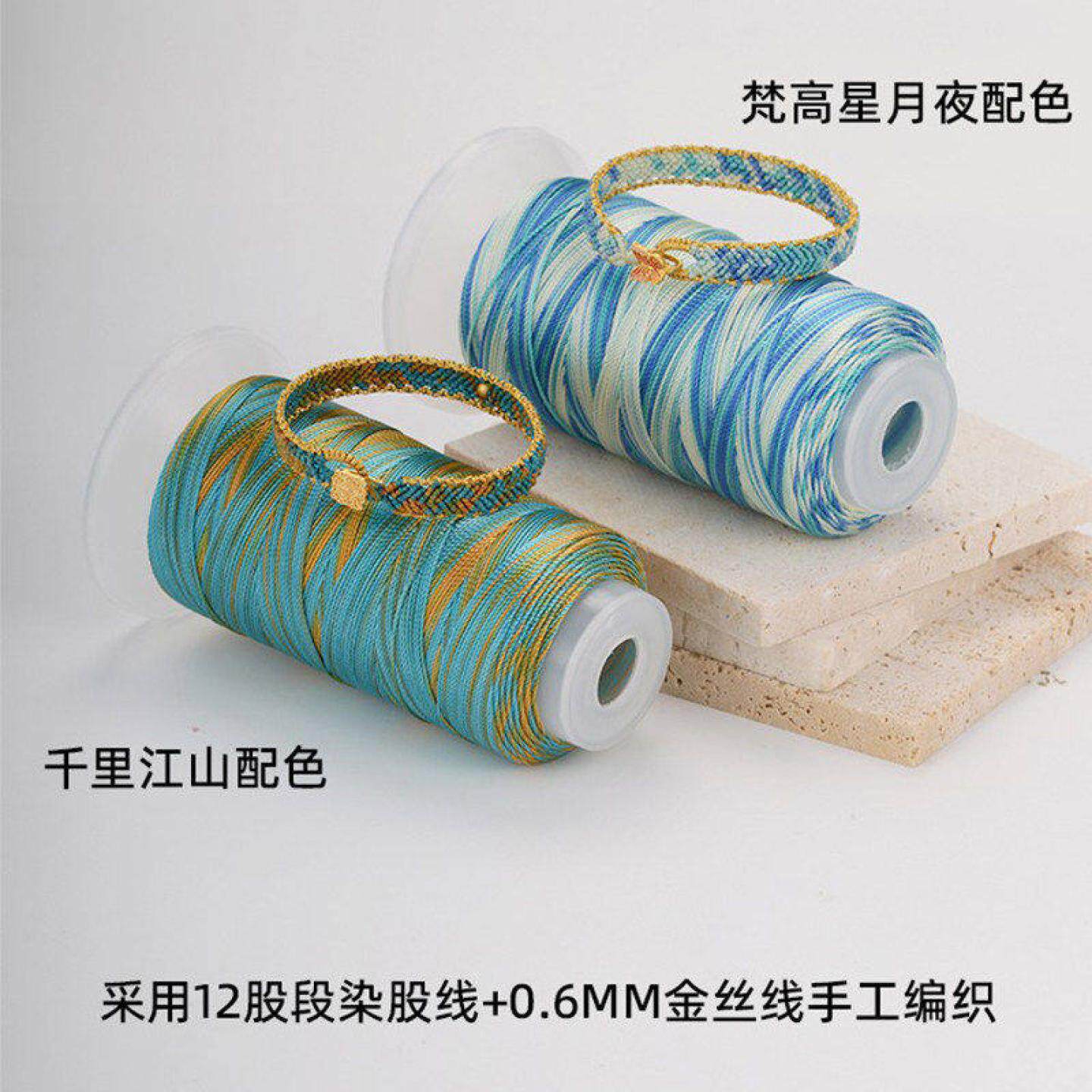千里江山配色编绳线渐变色股线蜡线端午节五彩绳手工编织绳段染线