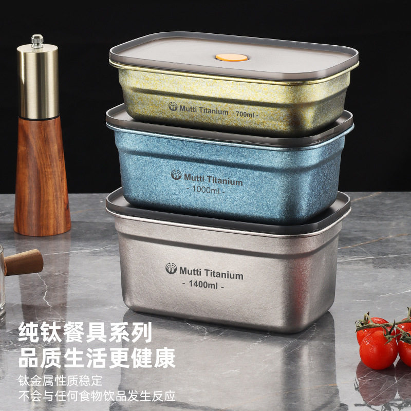 纯钛保鲜盒家用户外露营野餐密封饭盒带盖水果点心冰箱抗菌便当盒