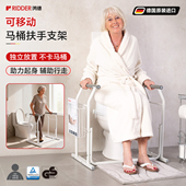 RIDDER德国进口老人可移动马桶扶手支架卫生间厕所助力扶手起身器