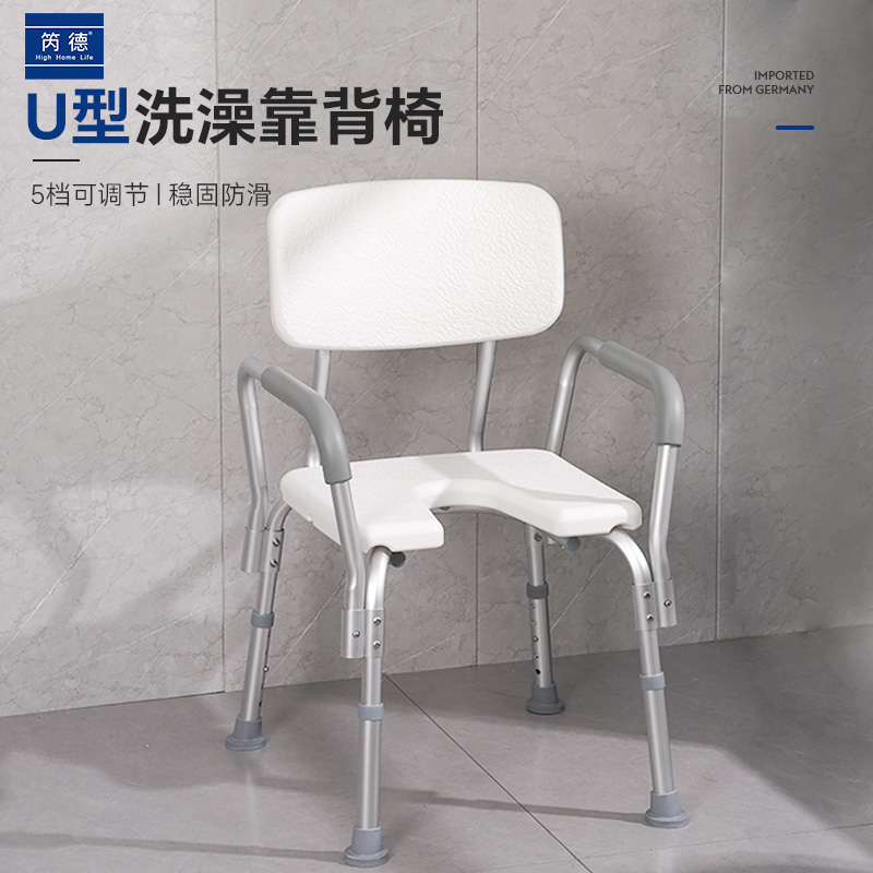 RIDDER德国进口老年人专用浴室洗澡椅防滑淋浴椅孕妇可调节靠背椅