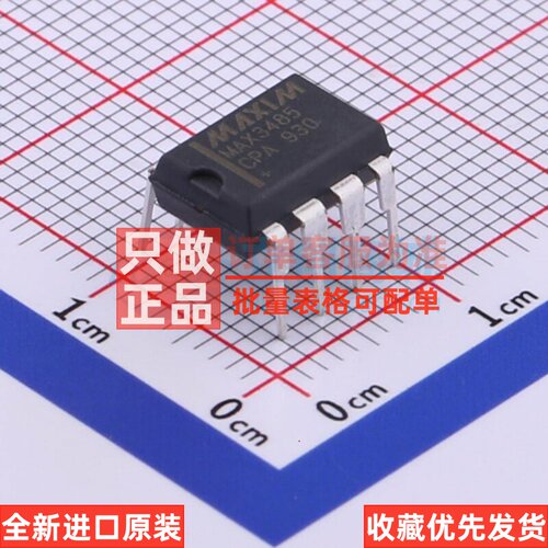 RS-485/RS-422芯片 MAX3485CPA DIP-8 ADI(亚德诺) 电子元件配单