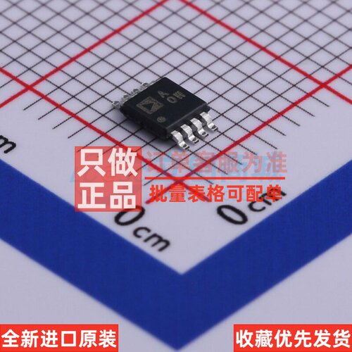 精密运放 AD8672ARMZ-REEL MSOP-8 ADI(亚德诺) 电子元件原装正品
