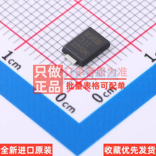 肖特基二极管 SDT15H100P5-7 PowerDI5 DIODES(美台) 电子元器件