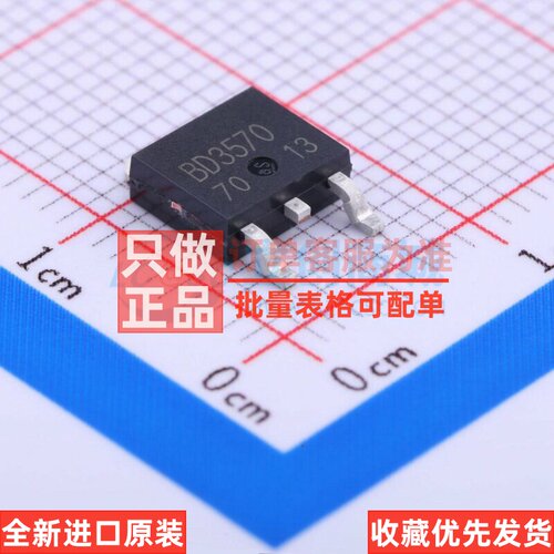 线性稳压器(LDO) BD3570FP-E2 TO-252 ROHM(罗姆) 电子元器件配单