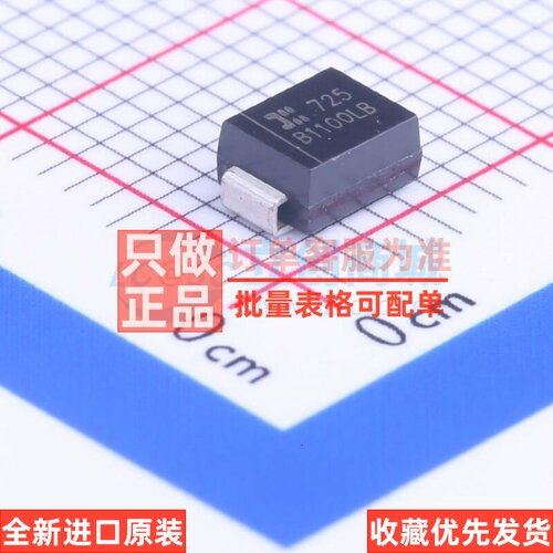 肖特基二极管 B1100LB-13-F DO-214AA DIODES(美台) 电子元件配单