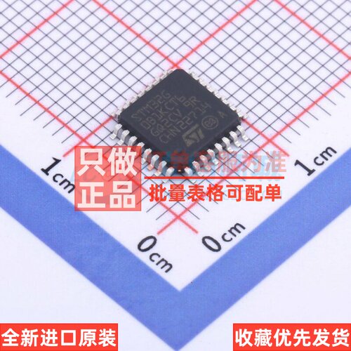 单片机(MCU/MPU/SOC) STM32G0B1KCT6 LQFP-32 ST(意法半导体)