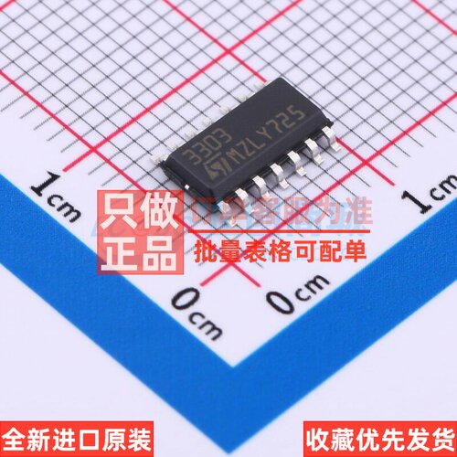 运算放大器 MC3303DT SO-14 意法半导体芯片 电子元器件原装正品