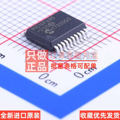 单片机(MCU/MPU/SOC) PIC16F690T-I/SS SSOP-20 MICROCHIP(美国微