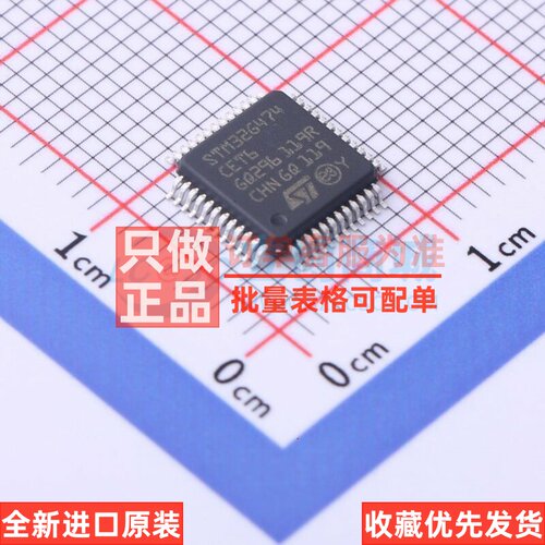 单片机(MCU/MPU/SOC) STM32G474CET6 LQFP-48 意法半导体芯片