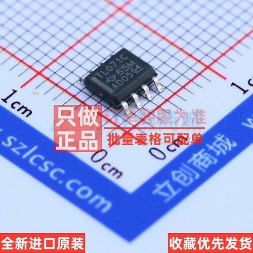 FET输入运放 TL071CDR SOIC-8 TI/德州 电子元器件配单原装正品