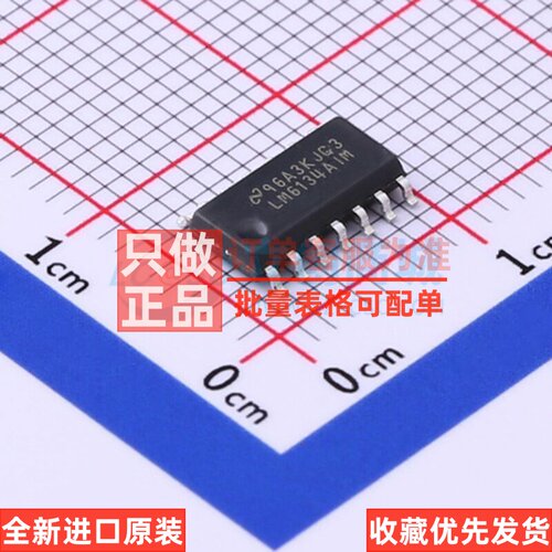 运算放大器 LM6134AIMX/NOPB SOIC-14 TI/德州 电子元件原装正品
