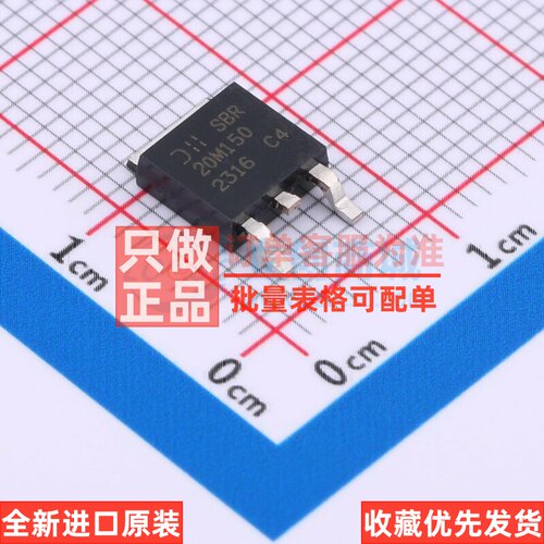 超势垒整流器(SBR) SBR20M150D1Q-13 TO-252 DIODES(美台) 元器件