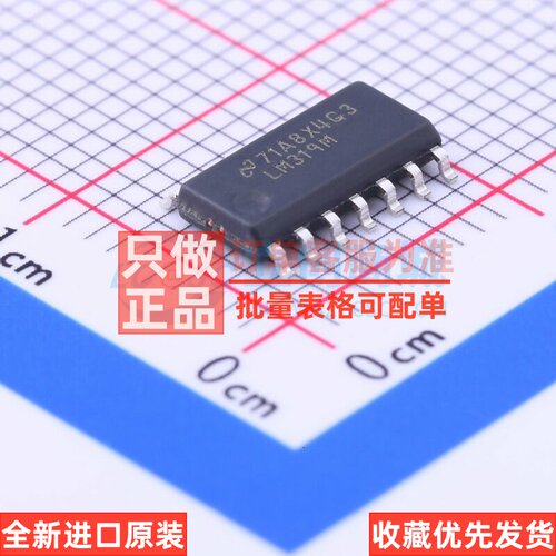 比较器 LM319MX/NOPB SOIC-14 TI/德州 电子元器件配单原装正品