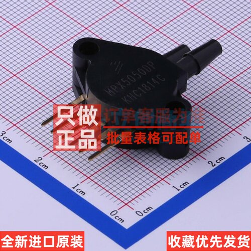 压力传感器 MPX5050DP SIP-6 安世 电子元器件配单原装正品
