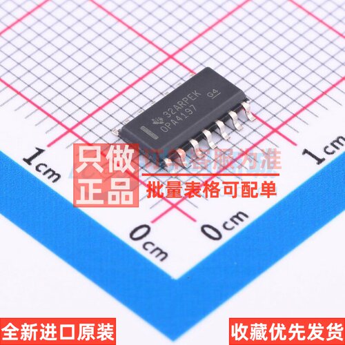 运算放大器 OPA4197IDR SOIC-14 TI/德州 电子元器件配单原装正品