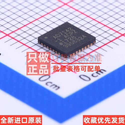触摸芯片 AD7142ACPZ-1500RL7 LFCSP-32 ADI(亚德诺) 电子元器件