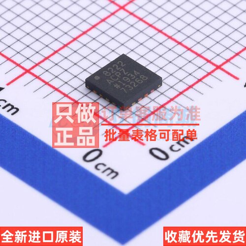 仪表放大器 AD8222ACPZ-R7 LFCSP-16 ADI(亚德诺) 电子元器件配单