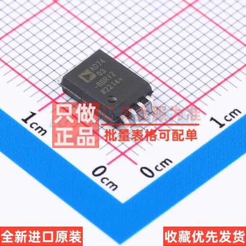 ADC/DAC芯片 AD7403-8BRIZ-RL SOIC-8 ADI(亚德诺) 电子元件配单