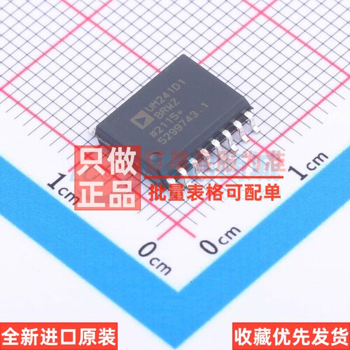 数字隔离器 ADUM241D1BRWZ-RL SOIC-16 ADI(亚德诺) 电子元件配单