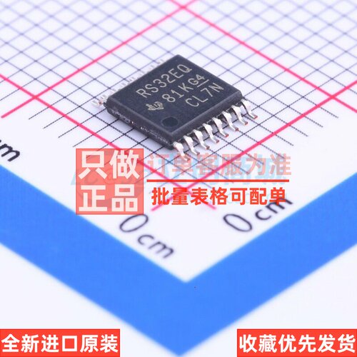 RS232芯片 TRS3232EQPWRQ1 TSSOP-16 TI/德州 电子元器件原装正品