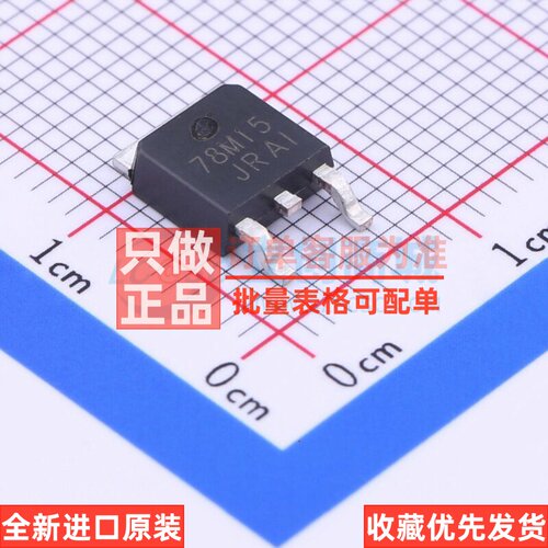 线性稳压器(LDO) CJ78M15 TO-252 CJ(江苏长电/长晶) 电子元器件