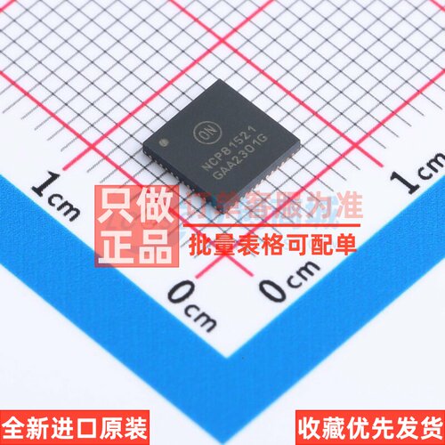 电源管理芯片(PMIC) NCP81521MNTXG - onsemi(安森美) 电子元器件