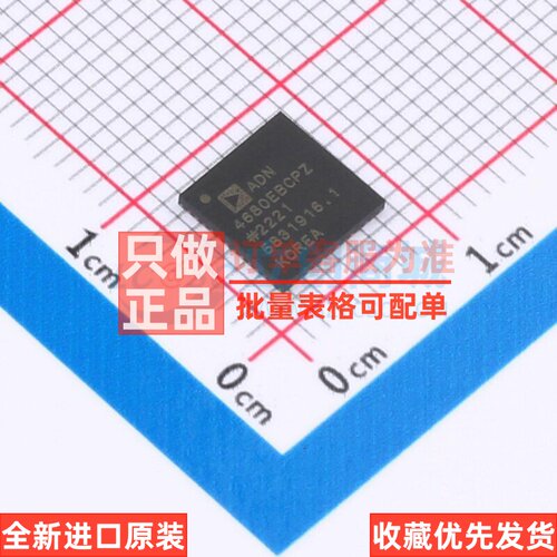 LVDS芯片 ADN4680EBCPZ LFCSP-48 ADI(亚德诺) 电子元件原装正品