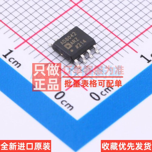 运算放大器 AD8042ARZ SOIC-8 ADI(亚德诺) 电子元件配单原装正品