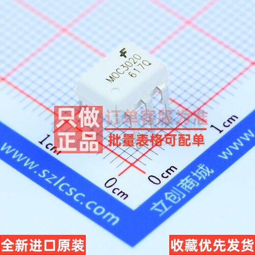 可控硅输出光耦 MOC3020M DIP-6 onsemi(安森美) 电子元器件配单