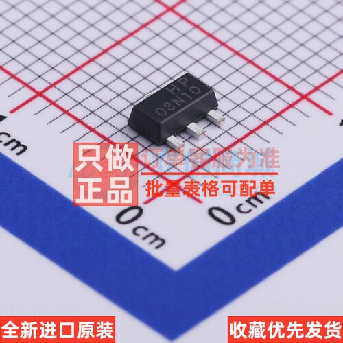 场效应管(MOSFET) CJA03N10S SOT-89 CJ(江苏长电/长晶) 原装正品