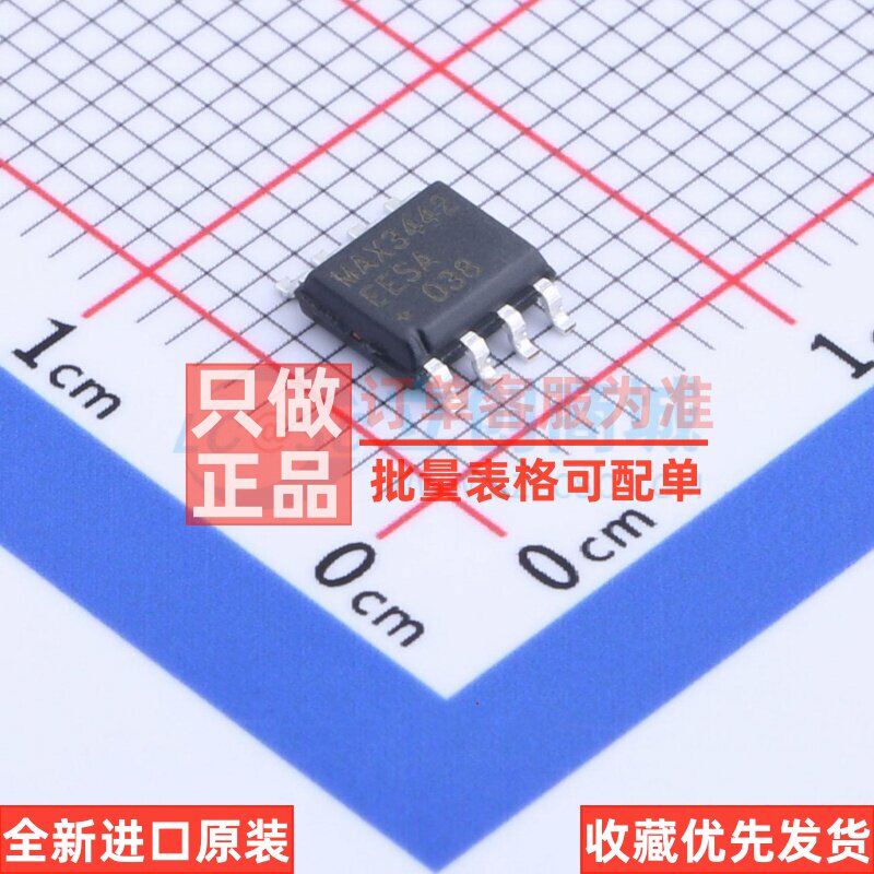 RS-485/RS-422芯片 MAX3442EESA+T SOIC-8 MAXIM(美信) 原装正品
