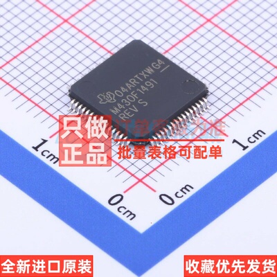 单片机(MCU/MPU/SOC) MSP430F1491IPM LQFP-64 TI/德州 原装正品