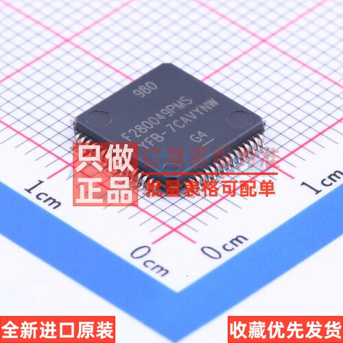 单片机(MCU/MPU/SOC) F280049PMS LQFP-64 TI/德州 电子元件配单