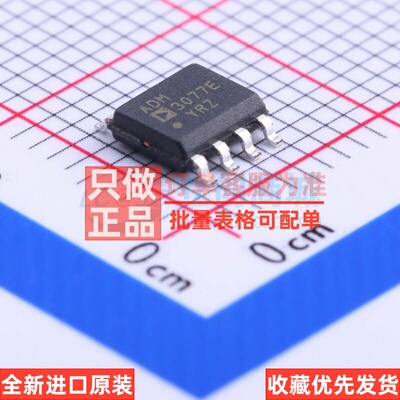 RS-485/RS-422芯片 ADM3077EYRZ SOIC-8 ADI(亚德诺) 电子元器件