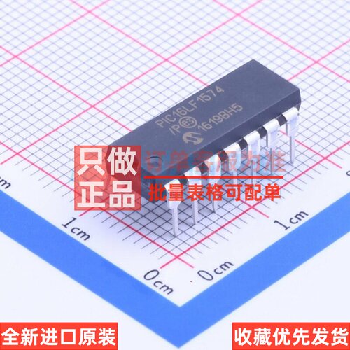 单片机(MCU/MPU/SOC) PIC16LF1574-I/P DIP-20 MICROCHIP(美国微