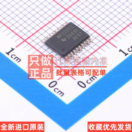 RS232芯片 MAX3222ECPWR TSSOP-20 TI/德州 电子元件配单原装正品