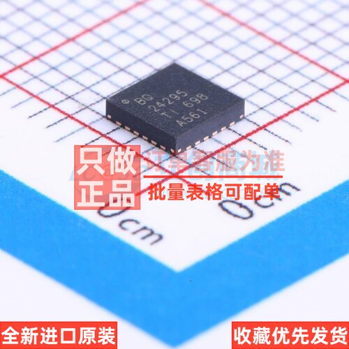 电池管理 BQ24295RGER VQFN-24 TI/德州 电子元器件配单原装正品