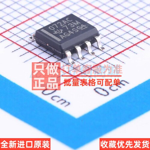 FET输入运放 TL072ACDR SOIC-8 TI/德州 电子元器件配单原装正品