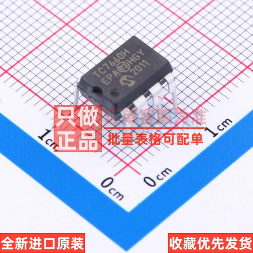 DC-DC电源芯片 TC7660HEPA PDIP-8 MICROCHIP(美国微芯) 原装正品