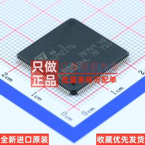 单片机(MCU/MPU/SOC) STM32F429ZIT6 LQFP-144 意法半导体芯片