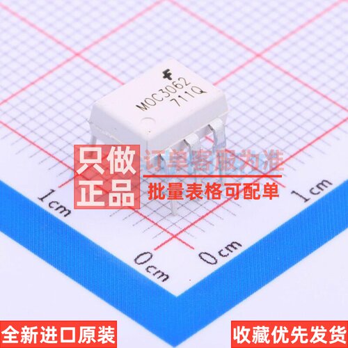 可控硅输出光耦 MOC3062M DIP-6 onsemi(安森美) 电子元器件配单