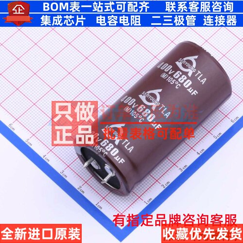 牛角型直插件电解电容35XL60mm 680uF 20% 400V TLA 400V680 35-6