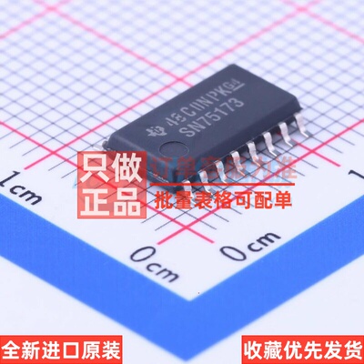 RS-485/RS-422芯片 SN75173NSR SOIC-16 TI/德州 电子元器件配单