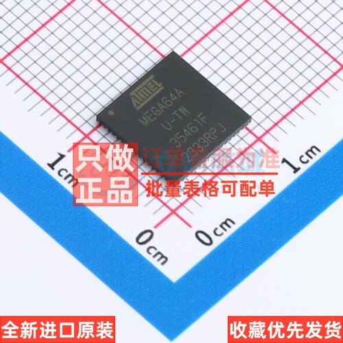 单片机(MCU/MPU/SOC) ATMEGA64A-MUR QFN-64 MICROCHIP(美国微芯)