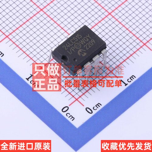 EEPROM 24LC515-I/P PDIP-8 MICROCHIP(美国微芯) 电子元器件配单