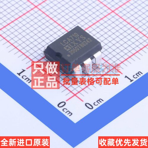 固态继电器(MOS输出) LCA710STR SMD-6P Littelfuse(美国力特)