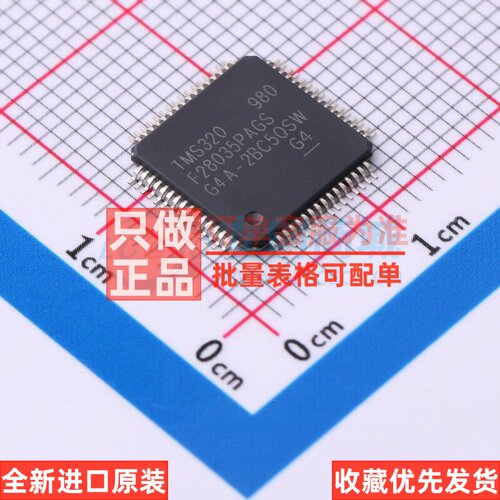 单片机(MCU/MPU/SOC) TMS320F28035PAGS TQFP-64 TI/德州 元器件