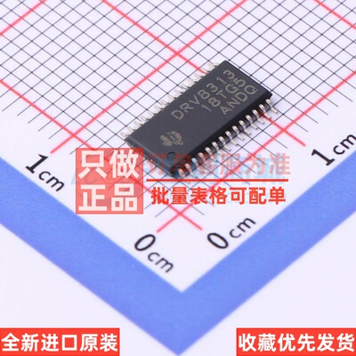 电机驱动芯片 DRV8313PWP HTSSOP-28 TI/德州 电子元器件原装正品