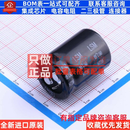 牛角型直插件电解电容22XL30mm 100uF 20% 450V LSM101M2W--A2230