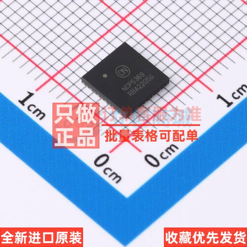 栅极驱动芯片 NCP5369MNR2G QFN-40 onsemi(安森美) 电子元件配单